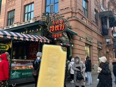-马迭尔冷饮厅1906(中央大街店)