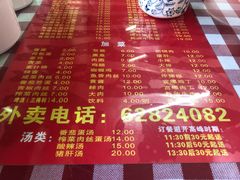 -辣肉面大王(天平路店)