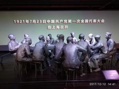 -中共一大纪念馆