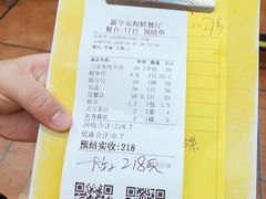 -新享乐海鲜(翠华路店)