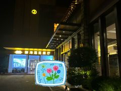 -喜运来温泉大酒店