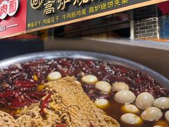 -三兄弟高炉烧饼