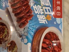 -丰收日(五角场店)