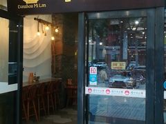 门面-椰小调.儋州米烂(名门店)