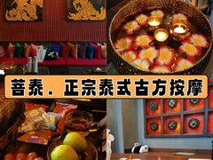 -菩泰·泰式草本按摩SPA(武汉新天地南馆店)