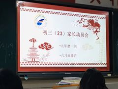 -江苏省苏州实验中学