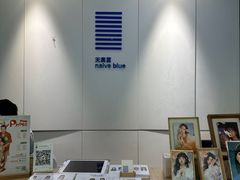 -天真蓝照相馆(宁波来福士店)