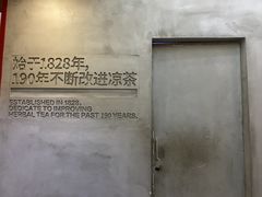 -1828王老吉·草本新茶(珠江新城地铁站店)