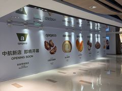 -中航城君尚购物中心