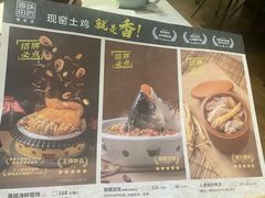 -原味田园·客家菜·土窑鸡(中航城君尚购物中心店)