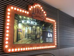 -1192弄老上海风情街(世纪汇广场店)