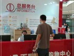 -百联南桥购物中心