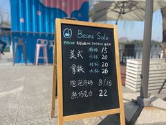 -Beans Solo豆号咖啡(百家湖花园店)