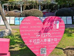 -玄武湖景区-情侣园游乐场