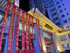 -柳京酒店(滨江中路店)