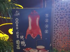 -燕兰楼·清真西北融合菜(亚运村店)