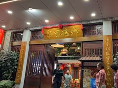 -昌隆•家家鹅乡•海南菜老字号(琼海店)