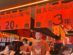 -極屋鮨牛 · 烧肉酒场(时代C馆店)