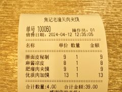 -焦记老潼关肉夹馍(东五路店)
