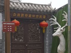 -白鹿原影视城