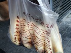 -朱记小郑酥烧饼(建康路店)