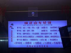 -味正点车轮饼可丽饼(南禅寺店)