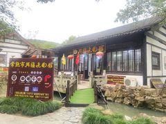 -兴福老面馆(寺路街店)