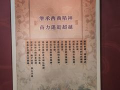 -西安大唐西市博物馆