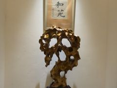 -宣和苑(华侨新村店)