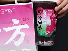 -炖物24章·顺时轻养茶(杭州大厦店)