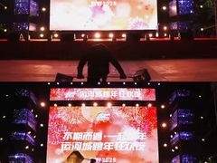 -运河城商业摩尔(太白楼路店)