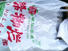-马志善稀糊爛生熟肉店