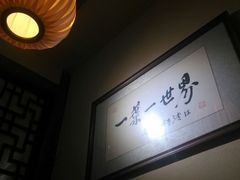android_upload_pic-一叶一世界•素食餐厅(环球中心店)