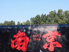 -砂之船奥莱(南京江宁店)