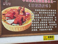 -鸽鸟轩(石岐店)