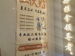-蓉城阳光推拿馆(新华公园店)