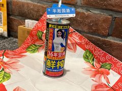 -徐记私厨(半淞园路店)