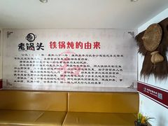 -锅老头海鲜铁锅炖