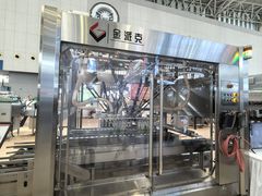 -天津梅江会展中心
