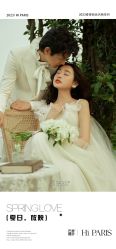 -巴黎婚纱摄影(瑞安旗舰店)