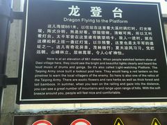 龙登台-藏龙百瀑风景区