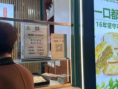 -苏顺成纯绿豆饼(天山大街店)