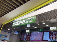 -柠檬向右(宝杨宝龙店)