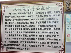 -梧州双钱龟苓膏(老街店)