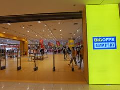 -永旺梦乐城国际商城(北清路店)