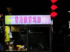 -海大南门夜市(海富街店)