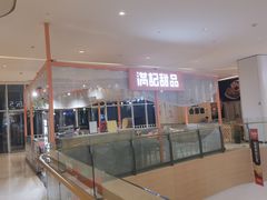 -满记甜品(龙湖长楹天街二店)