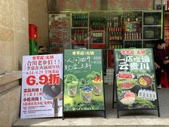 -李常在重庆火锅(合川总店)