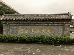 -内蒙古将军衙署博物院