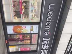 -味多美(江桥万达店)